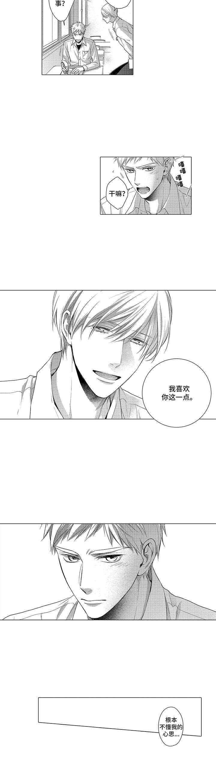 第1话6