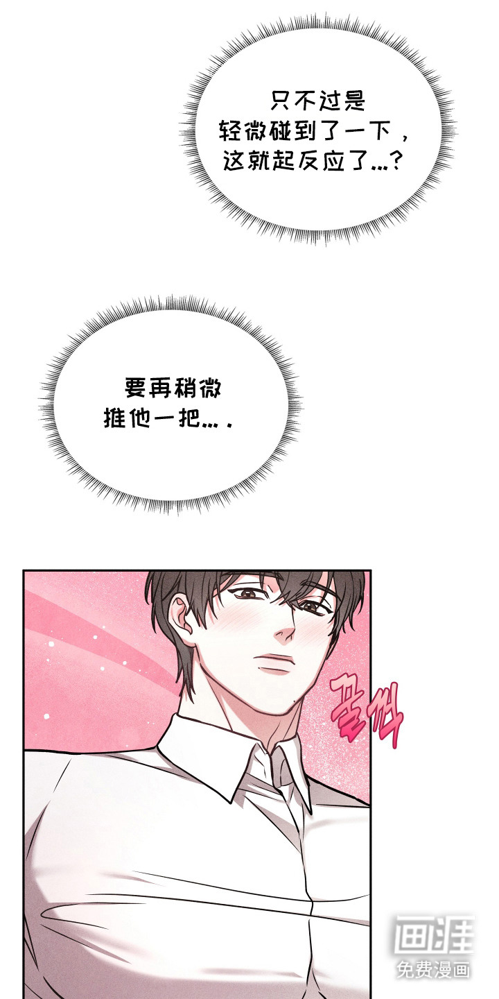 第16话5