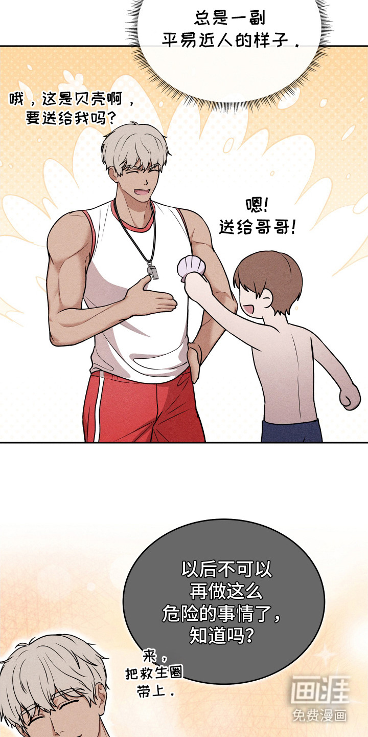 第8话8