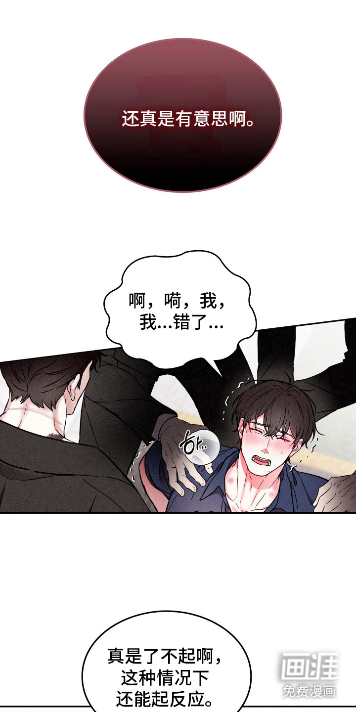 第6话12
