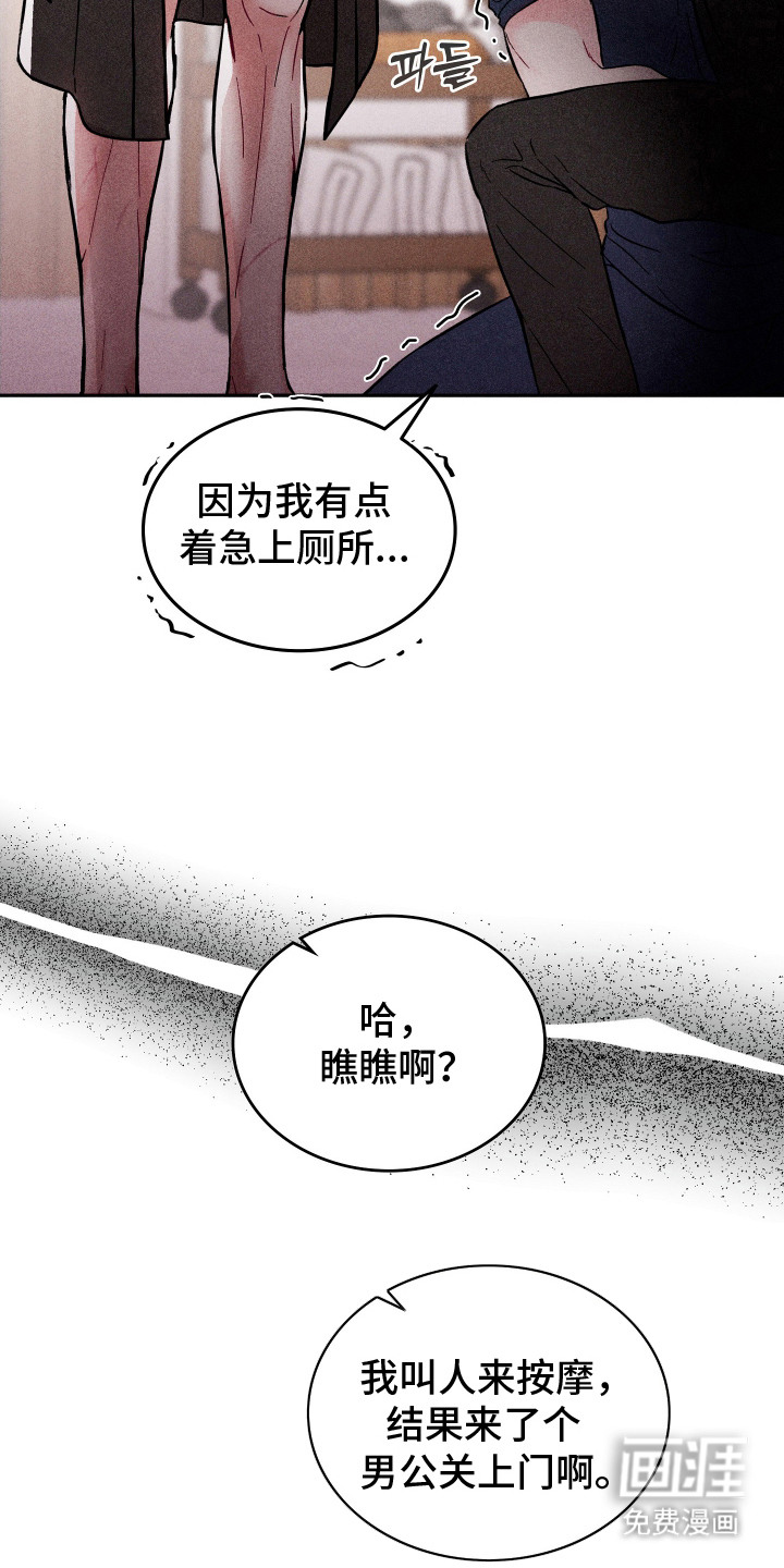 第6话8