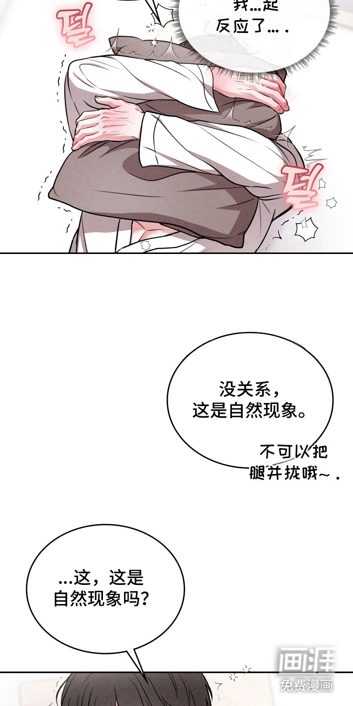 第4话21