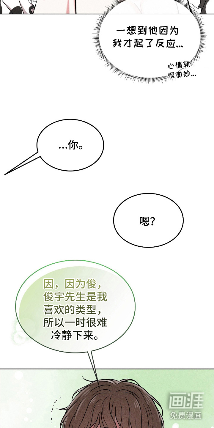 第3话3