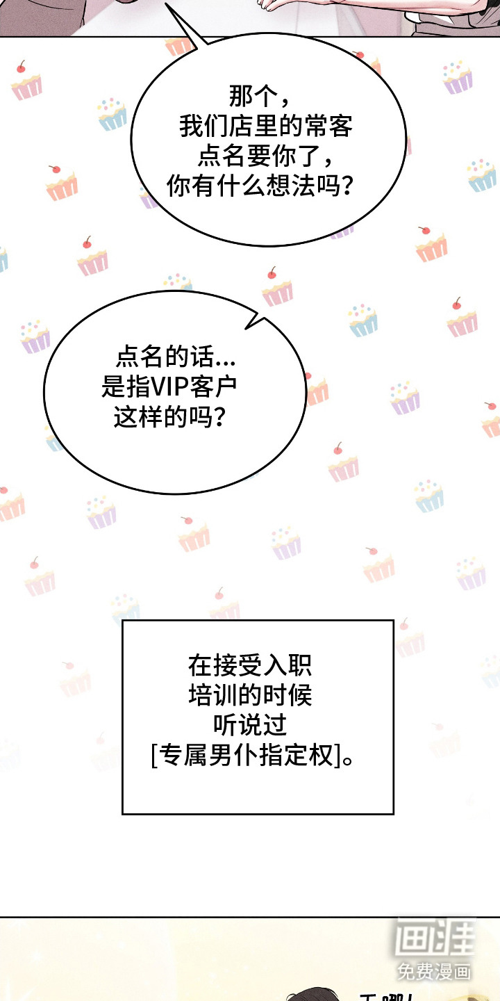 第1话19