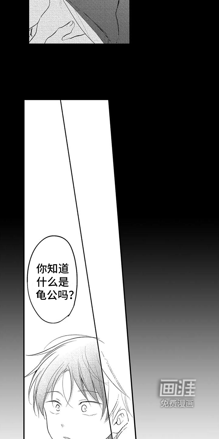 第6话6