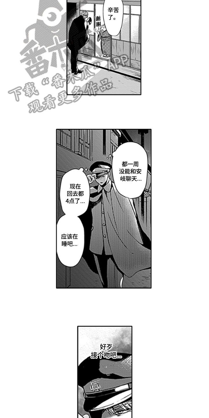 第20话3