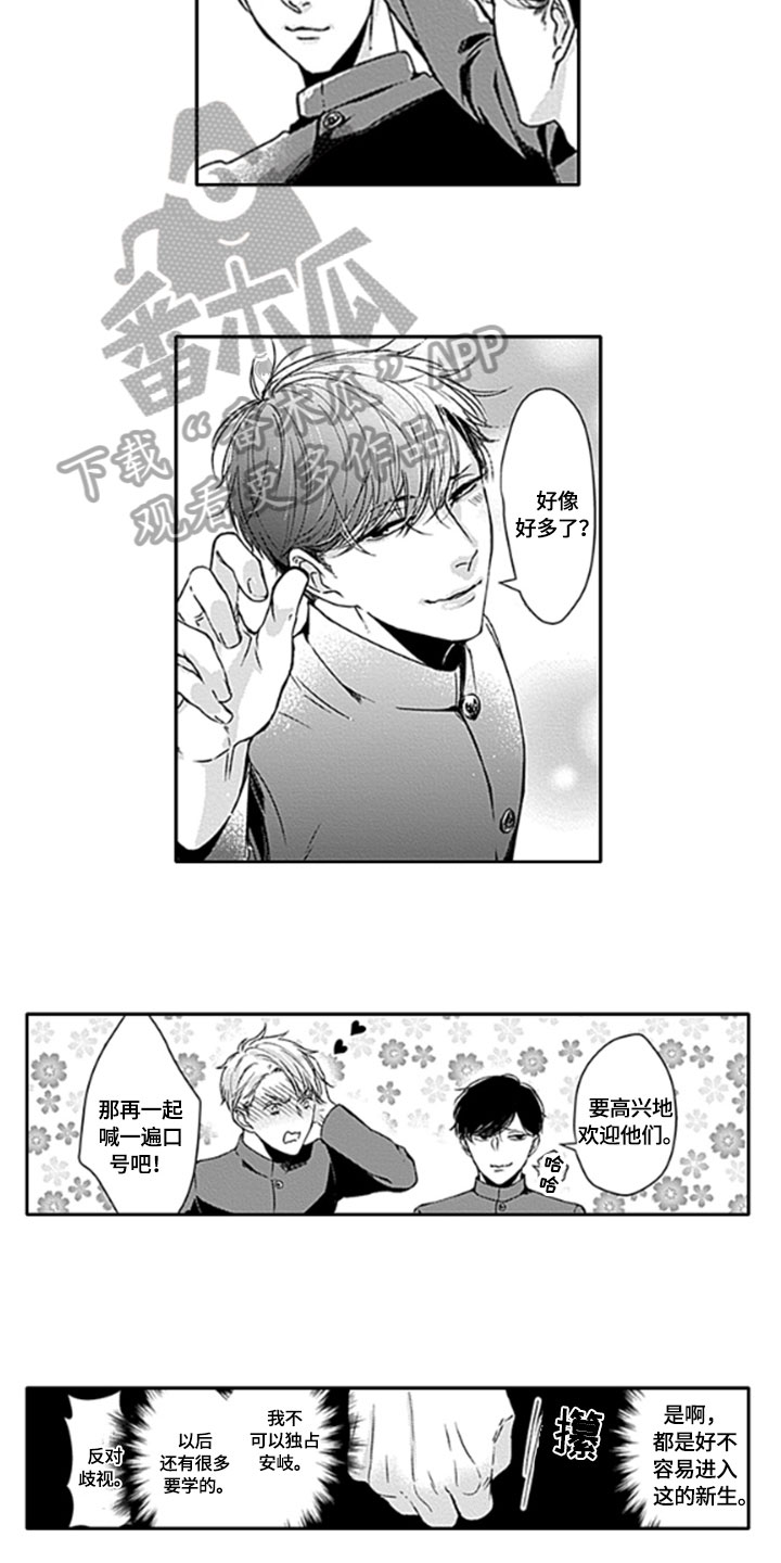 第20话1