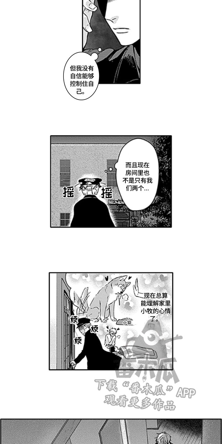 第20话4