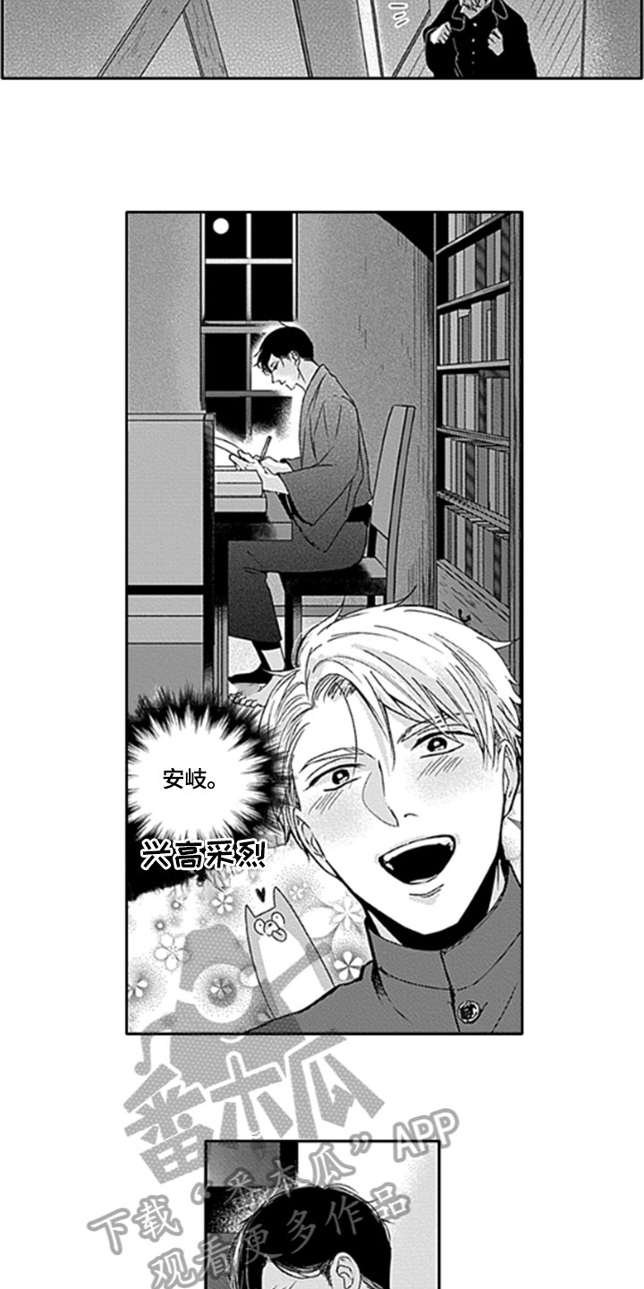 第20话5
