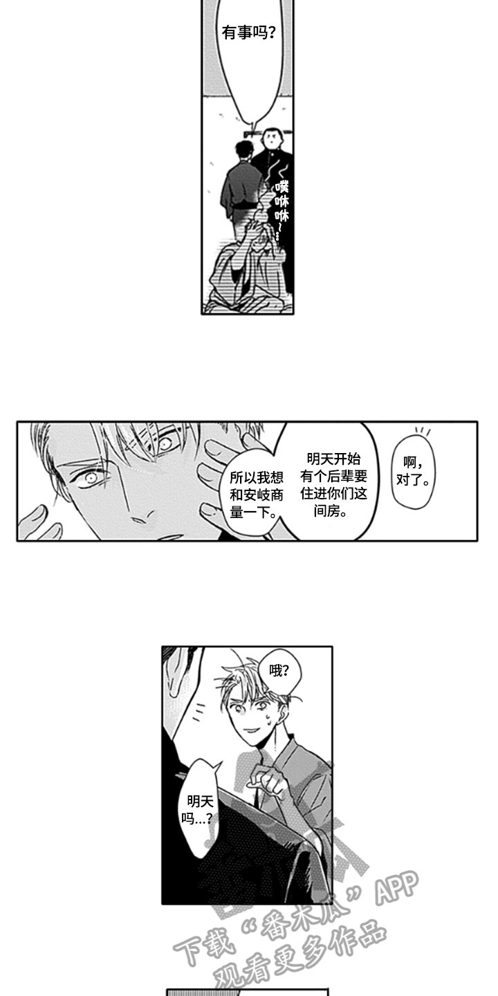 第19话3