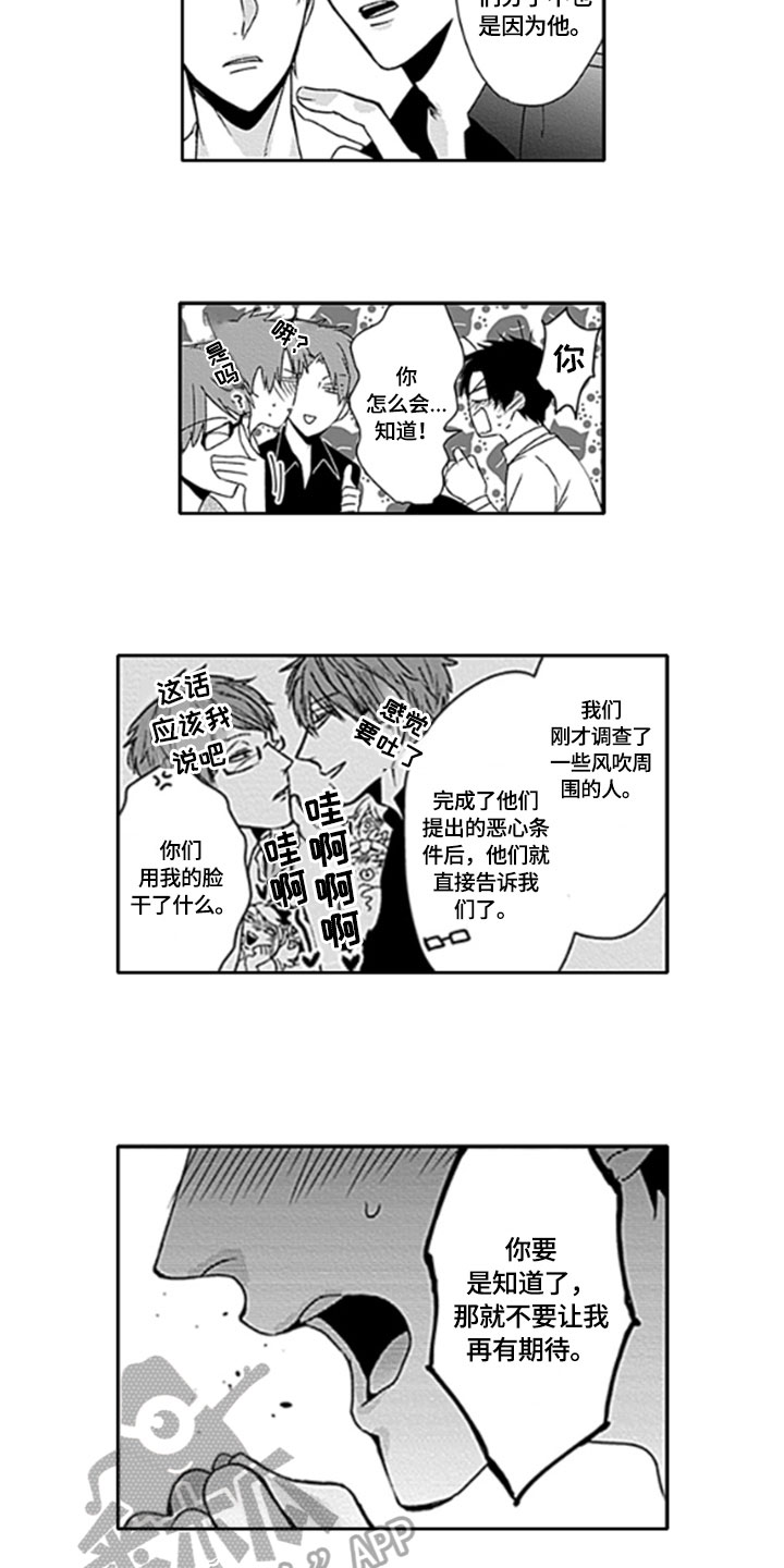 第18话11