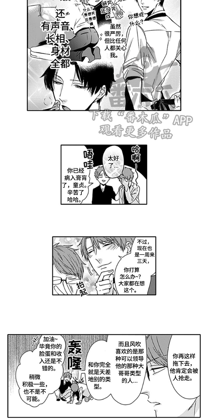 第17话3