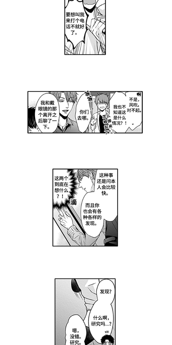 第17话8
