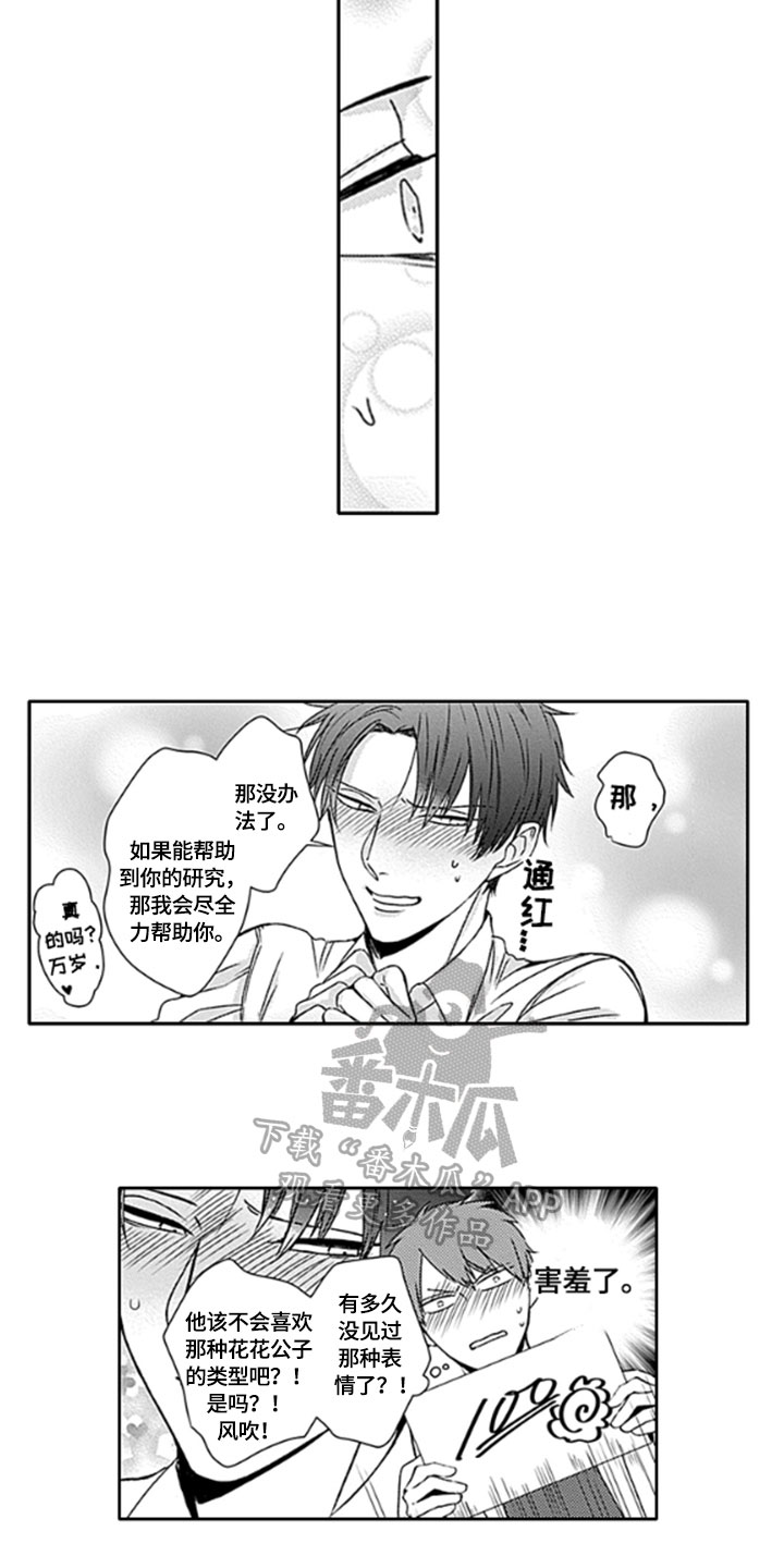 第17话10