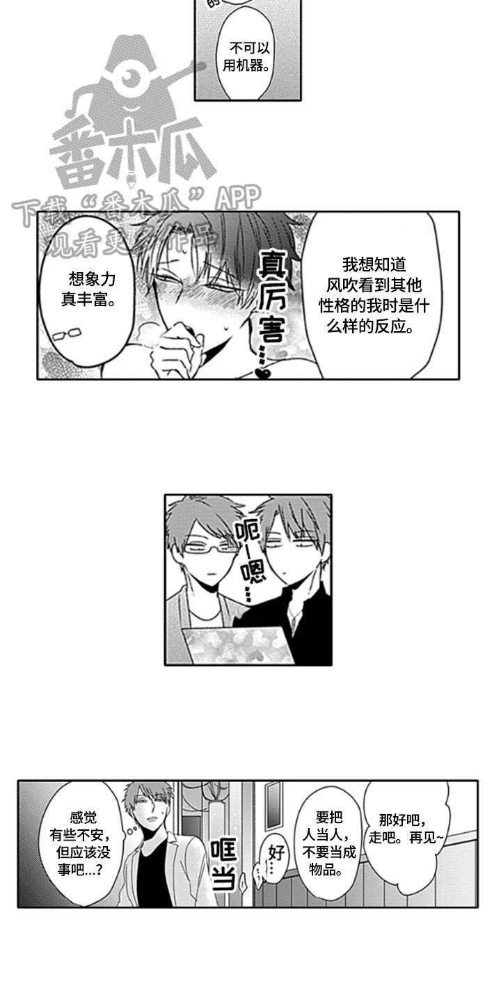第17话6