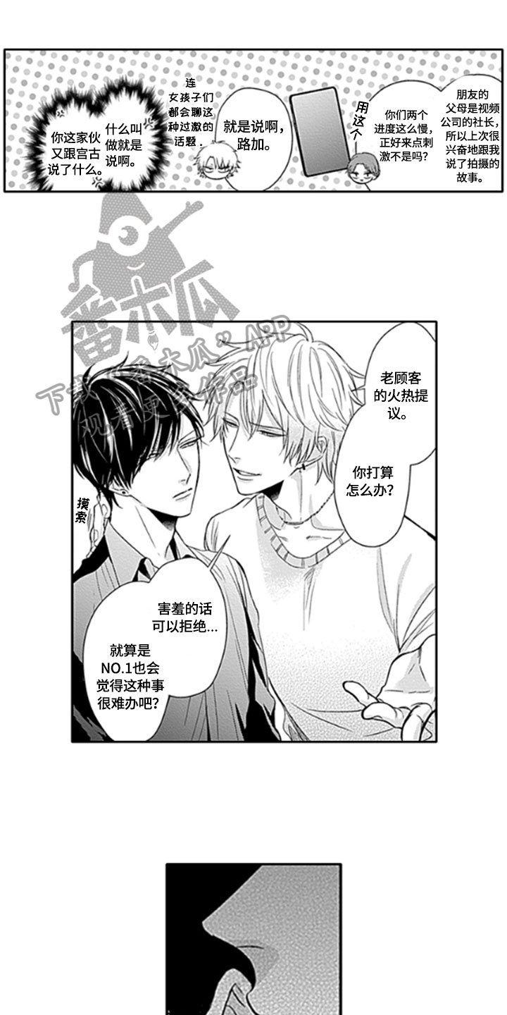 第16话4