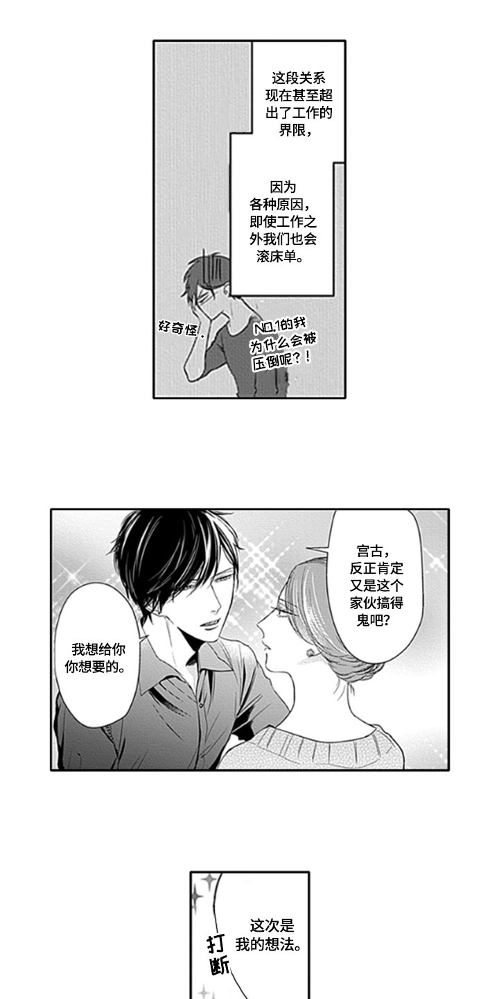 第16话2