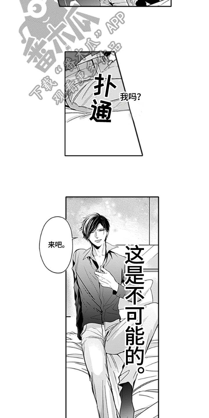第16话6