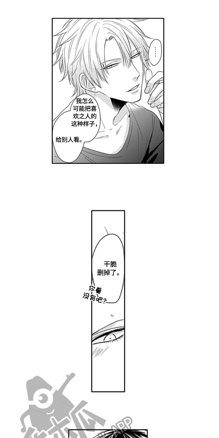 第16话10