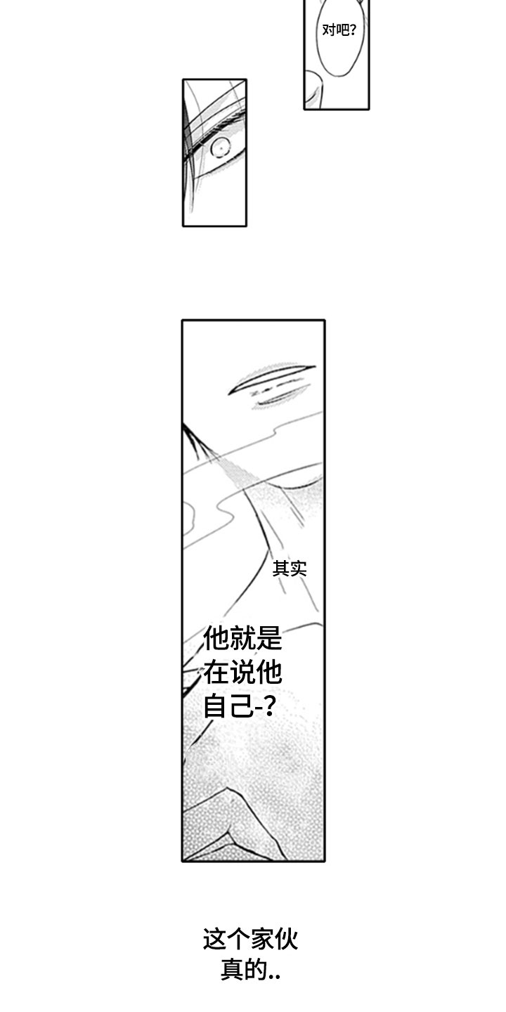 第15话8