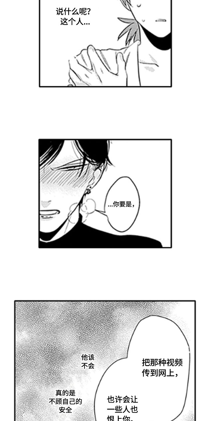 第14话1