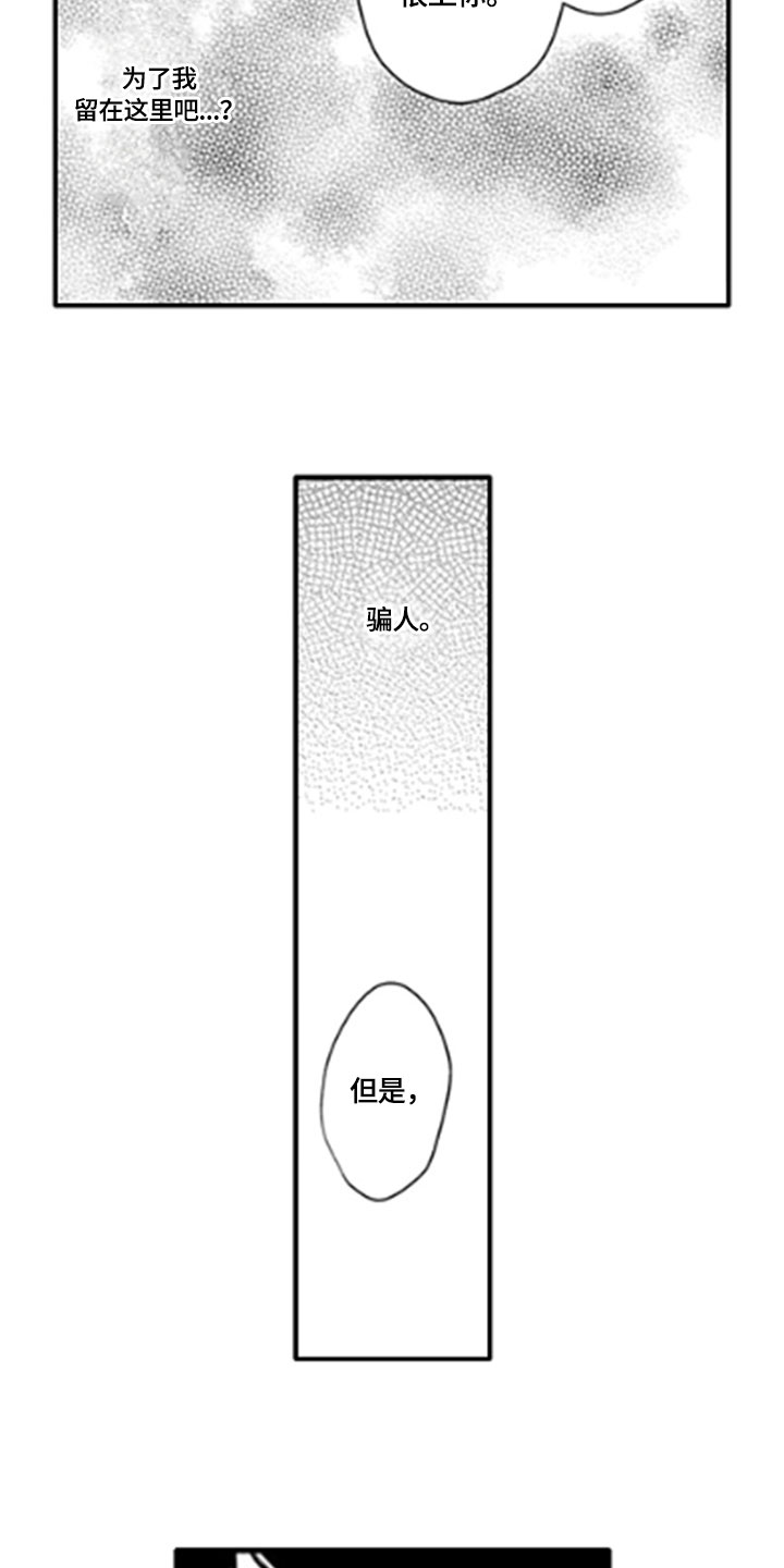 第14话2