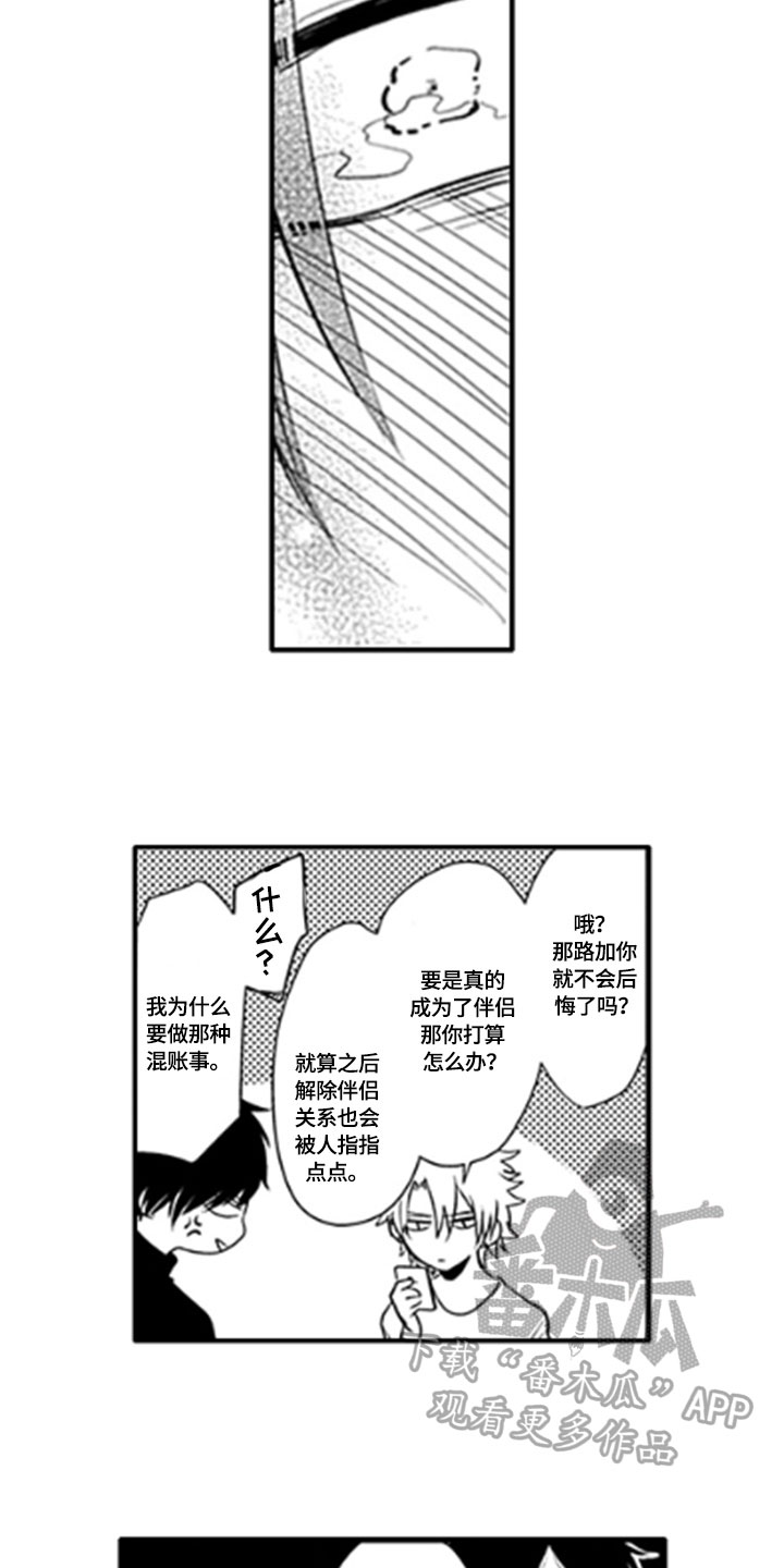 第14话7
