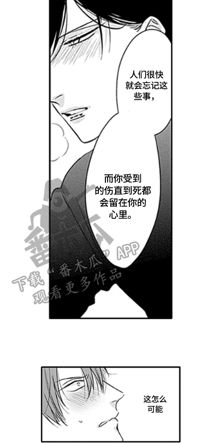 第14话3