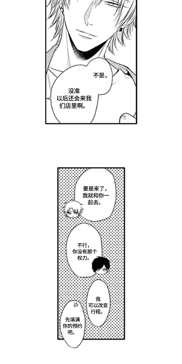 第14话16