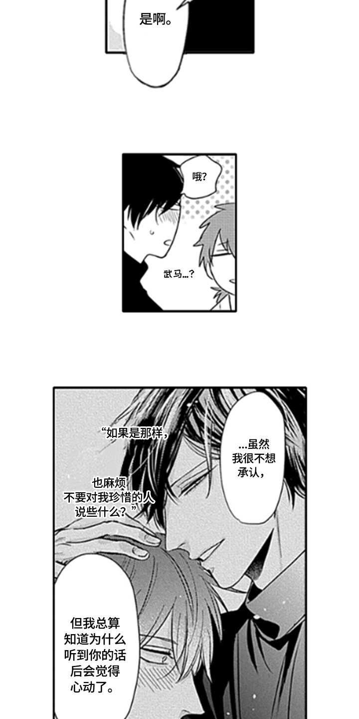 第14话10