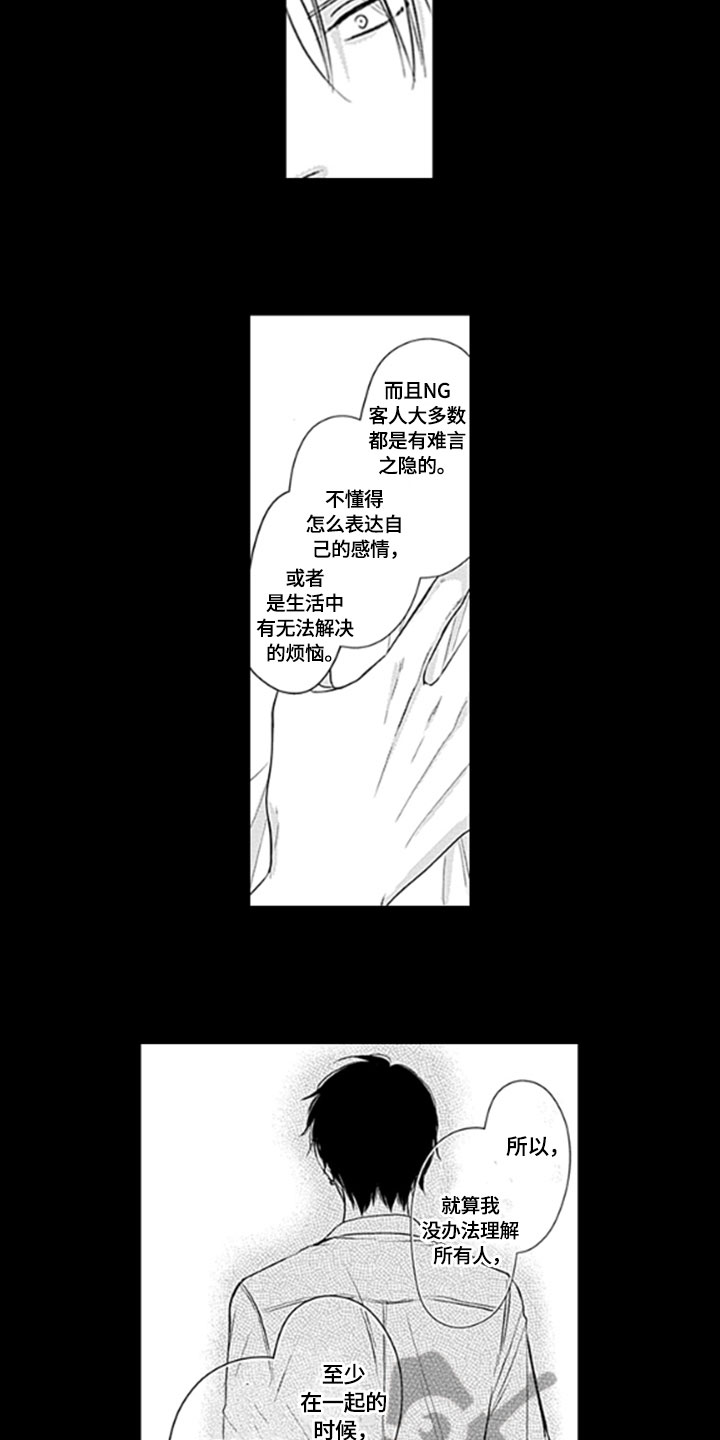 第13话7