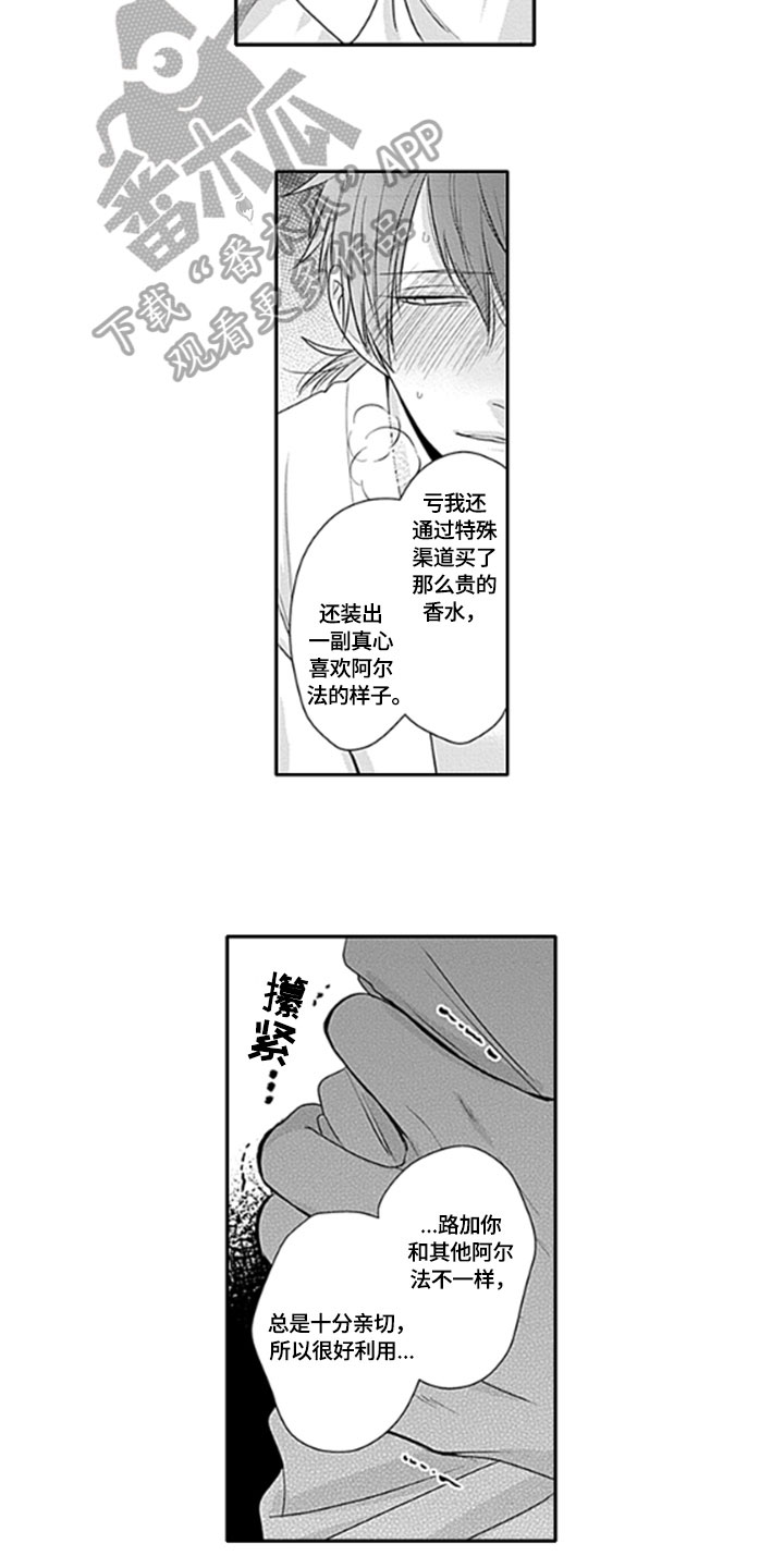 第13话3