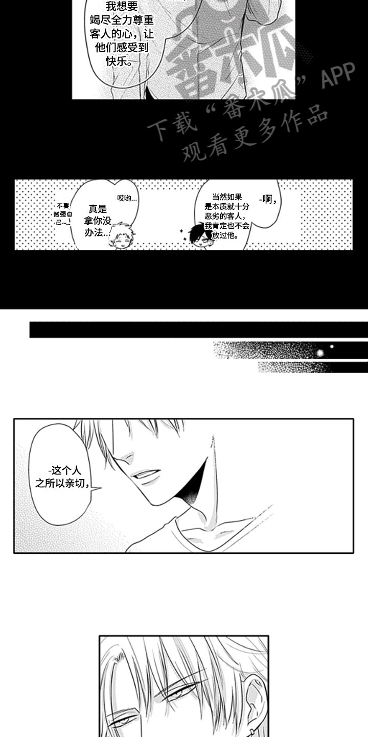 第13话8