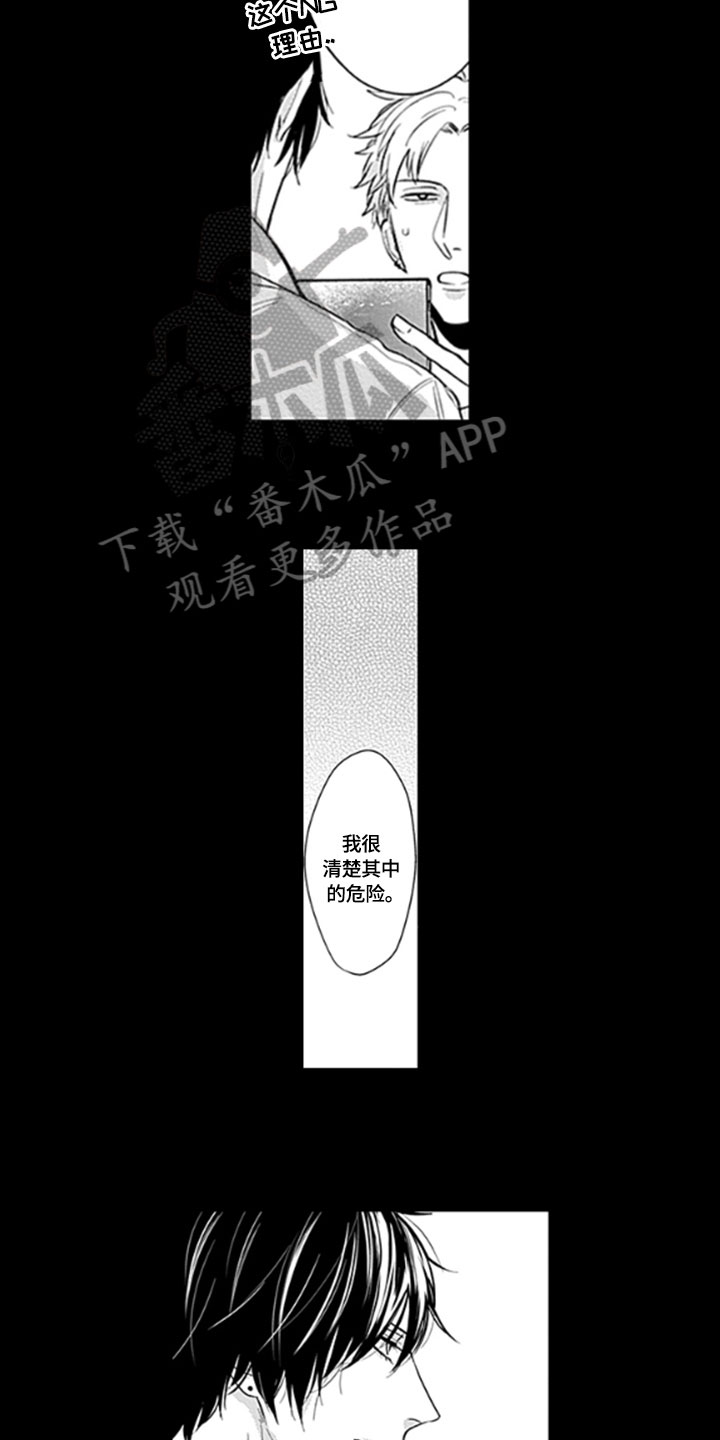 第12话2