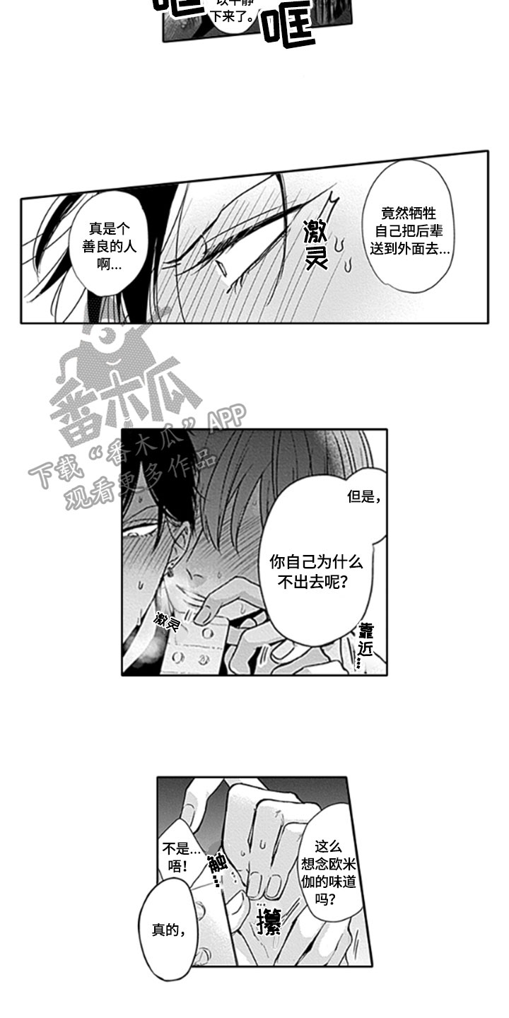 第11话7