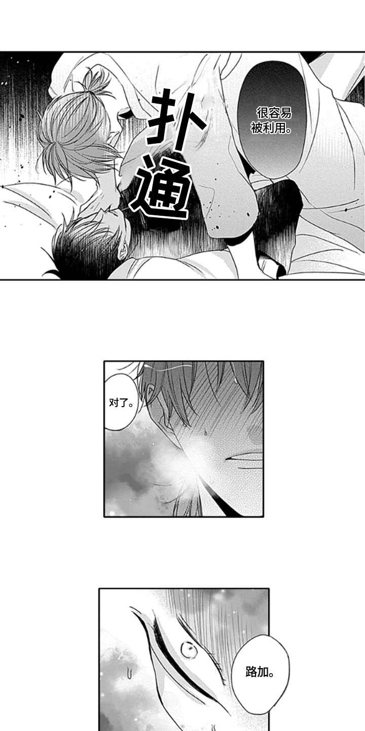 第11话8