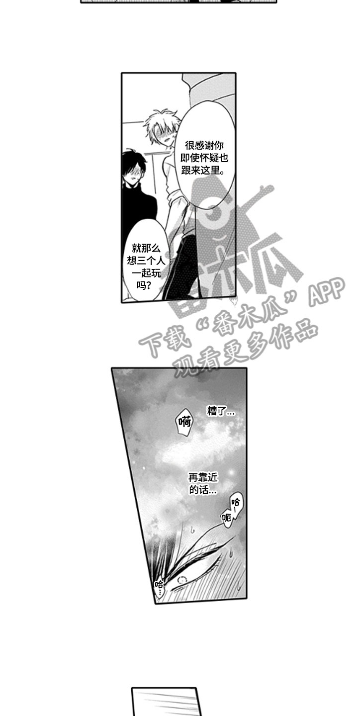 第11话2