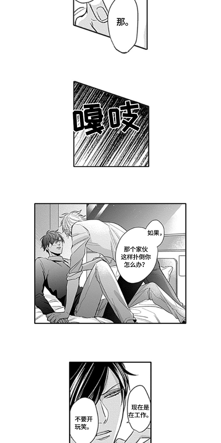 第10话5