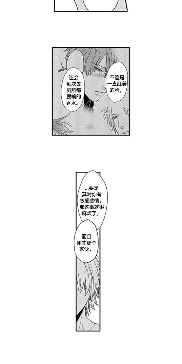 第10话3