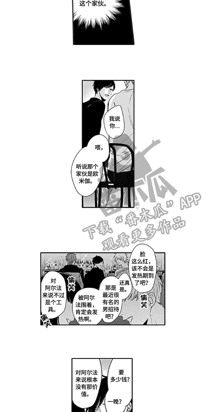 第9话4