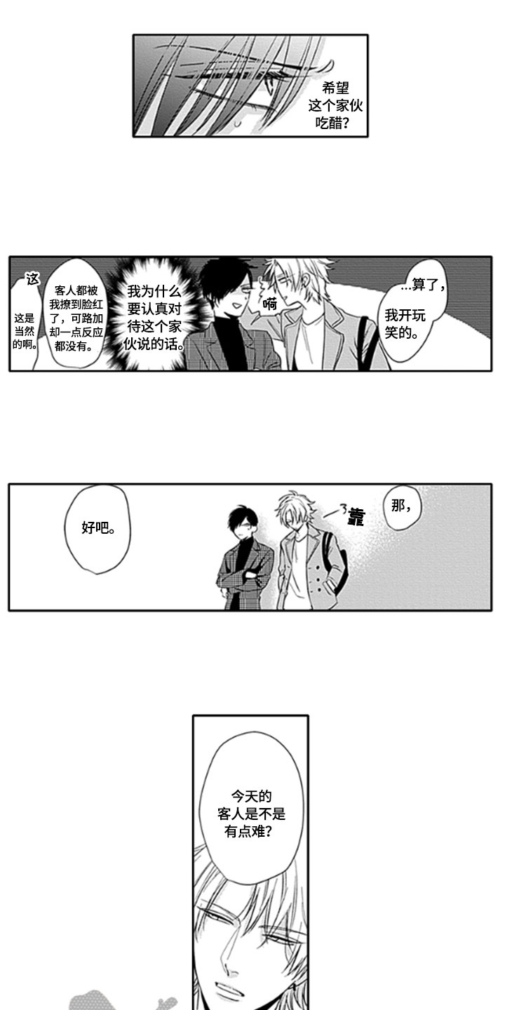 第8话2