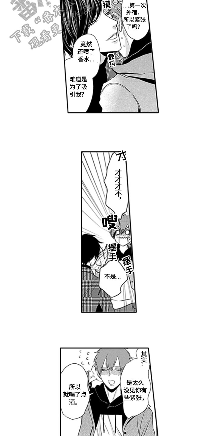 第7话8