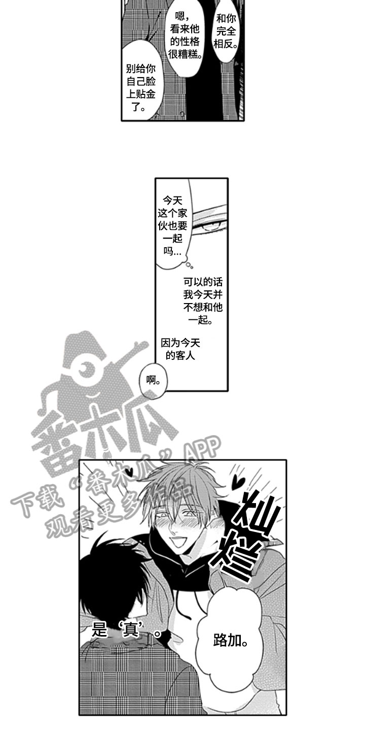 第7话1
