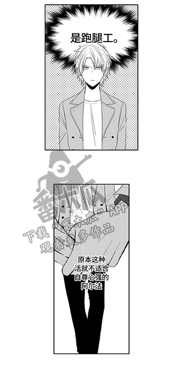 第7话3