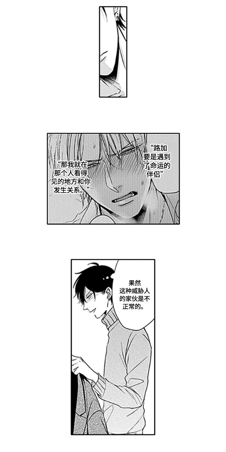 第6话8