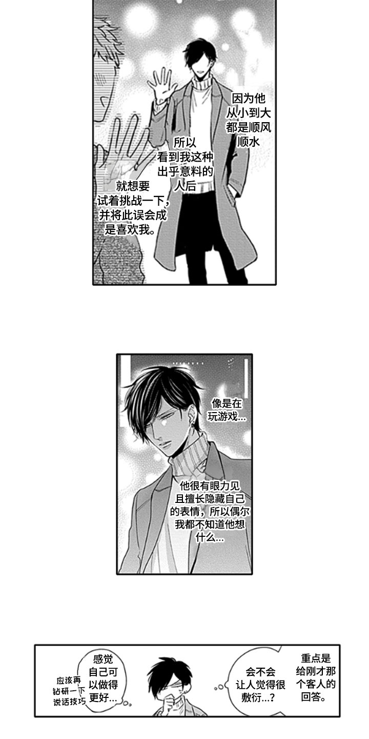 第6话10
