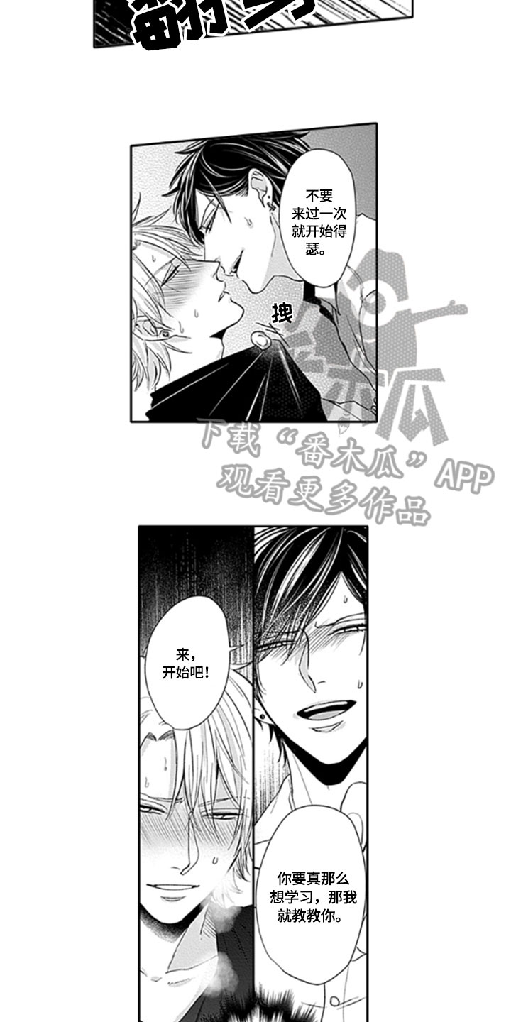 第6话4
