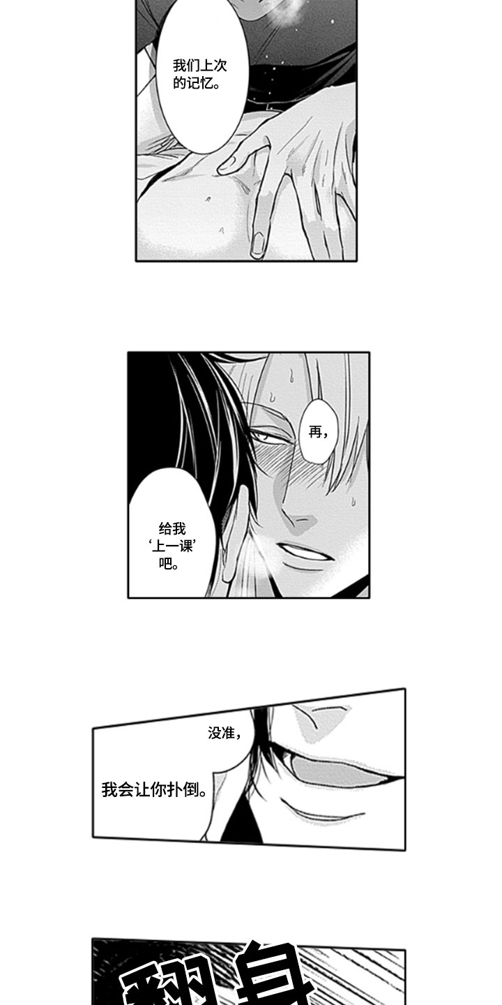 第6话3