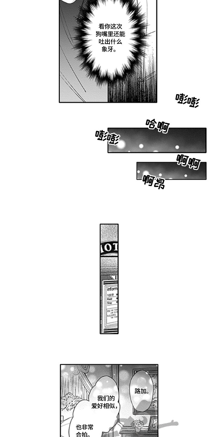 第6话5