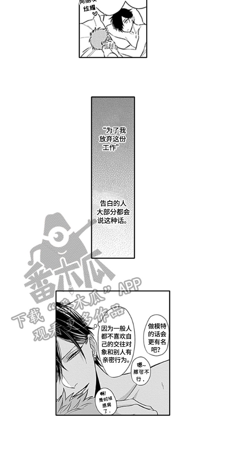 第6话7